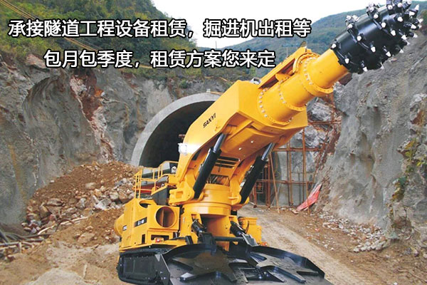 掘進(jìn)使用掘進(jìn)機(jī)有哪些優(yōu)點(diǎn)？