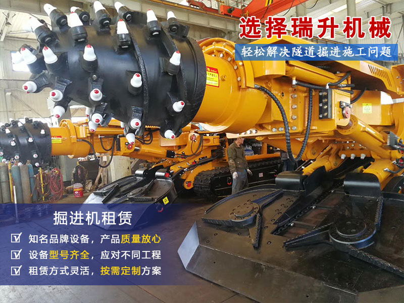 哪里有掘進(jìn)機(jī)租賃公司，租賃電話多少